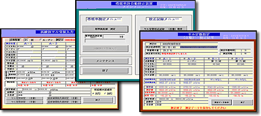 データ変換通信ソフトウェア開発